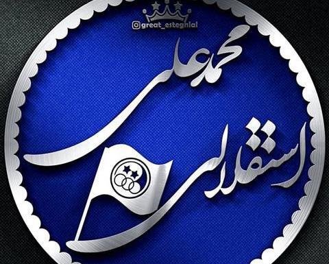 عکس نوشته آیدا و علی