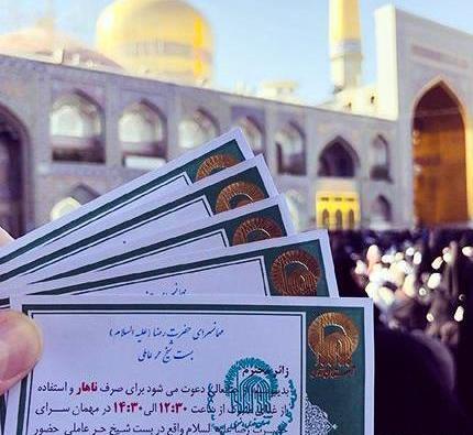 عکس ژتون غذای حرم امام رضا