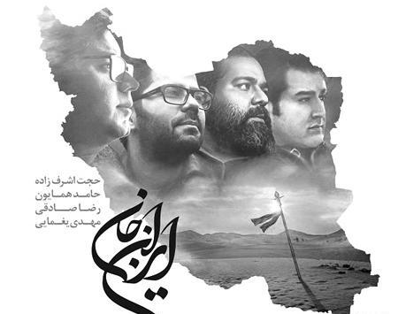 عکس حامد همایون و حجت اشرف زاده