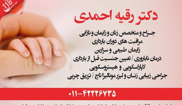 عکس رقیه احمدی