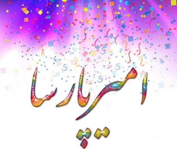 عکس نوشته اسم پارسا
