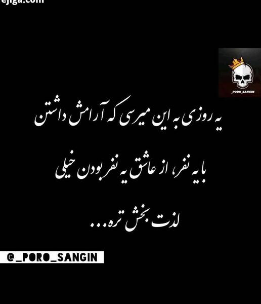 عکس استوری لاتی