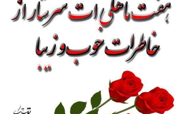 عکس نوشته پسرم هشت ماهگیت مبارک