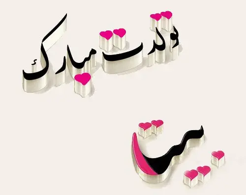 عکس های نوشته اسم بیتا