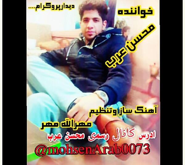 عکس محسن عرب