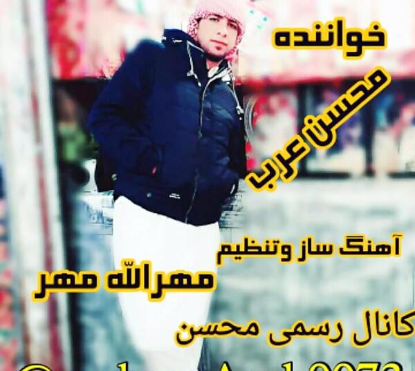 عکس محسن عرب