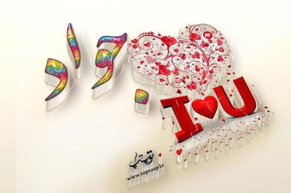 عکس نوشته اسم جواد برای پروفایل