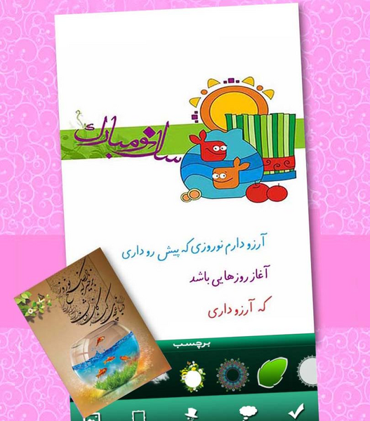 عکس نوشته ساز عید