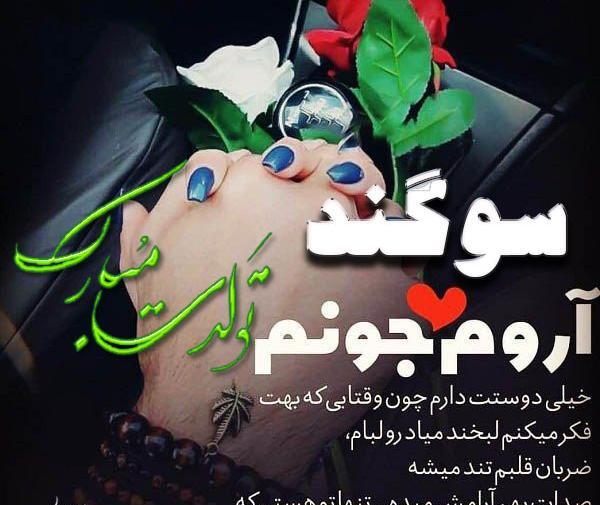 عکس نوشته تولدت مبارک یلدا جون