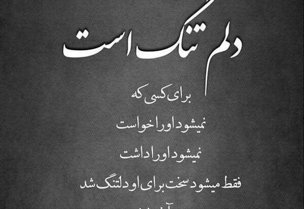 عکس های غمگین با متن غمگین