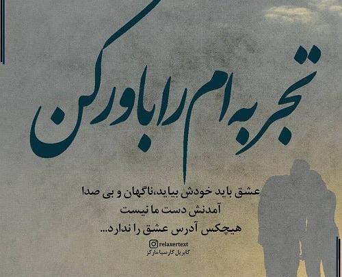 عکس نوشته عشق آسان ندارد