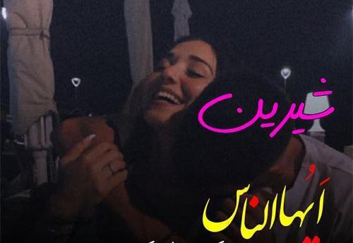 عکس نوشته اسم شیرین برای پروفایل