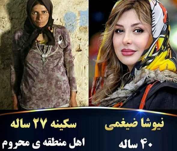 عکس صورت دختر زیبا ایرانی