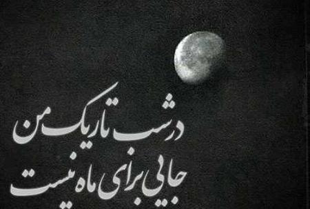 عکس شب تاریک