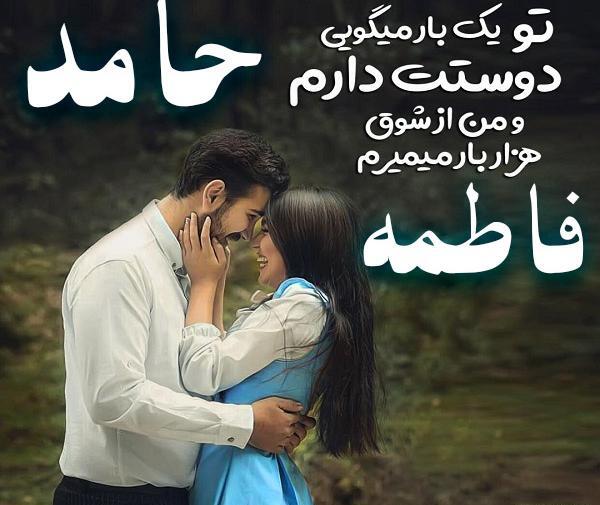 عکس نوشته با نام حامد