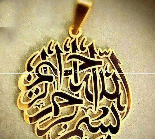 عکس گردنبند الله طلا