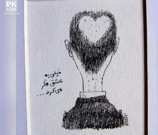 عکس مفهومی عشق