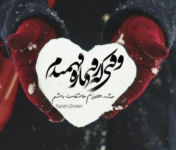 عکس مفهومی عشق