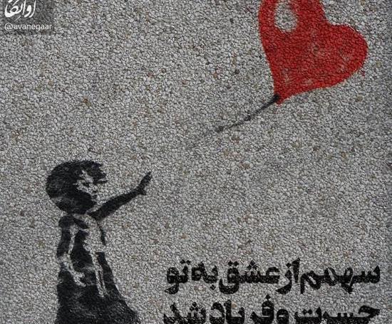 عکس مفهومی عشق