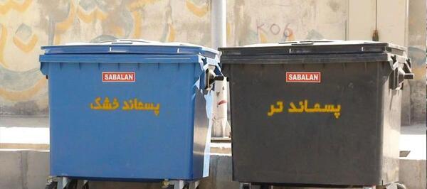 عکس شاه تو سطل آشغال