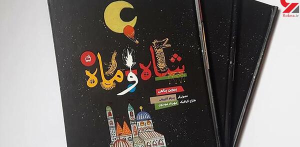 عکس شاه تو سطل آشغال