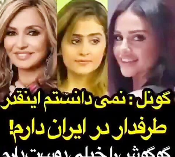 عکس عروسی گونل خواننده ترک