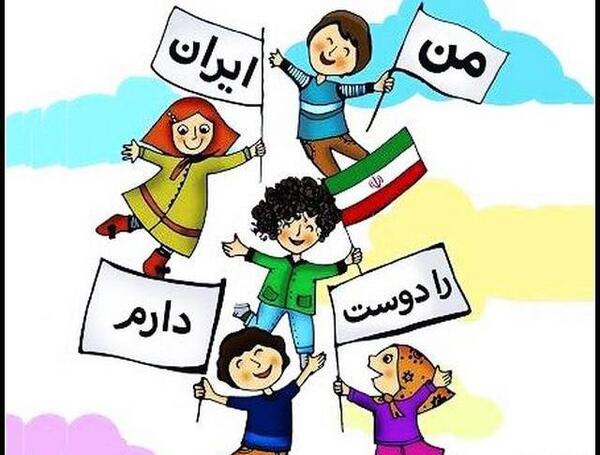 عکس ایده برای جشن دهه فجر مجازی