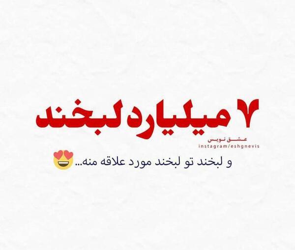 عکس لبخند عاشقانه