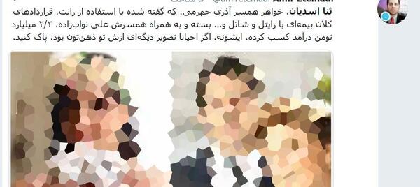 عکس های ثنا اسدیان