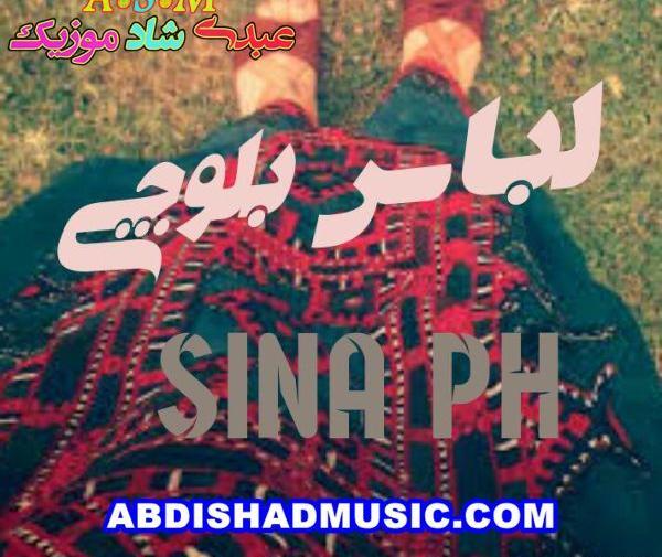 عکس سینا پی اچ