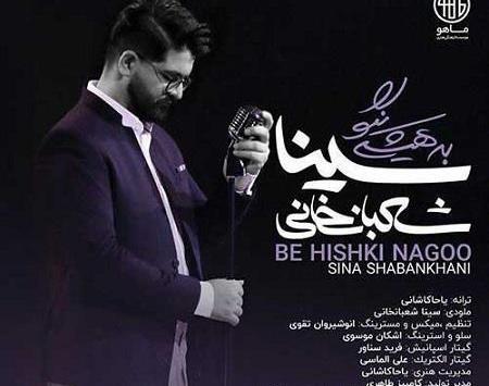 عکس سینا پی اچ