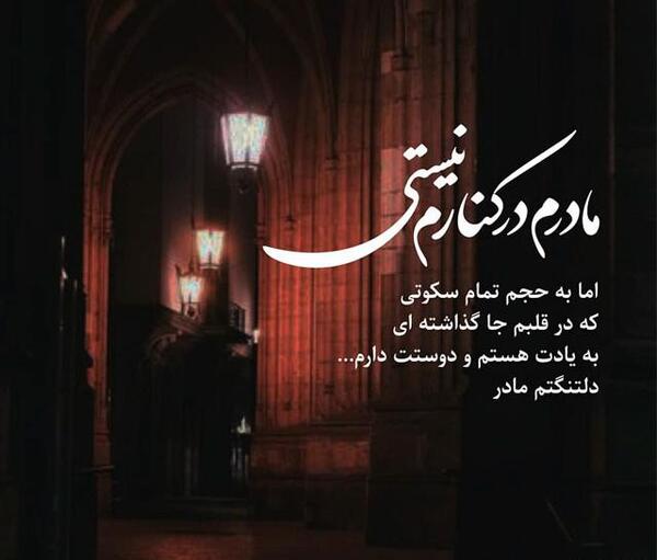 عکس نوشته به حرمت نفسهایت قسم