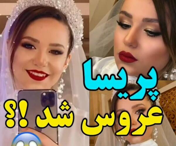 عکس پدر پریسا پور مشکی