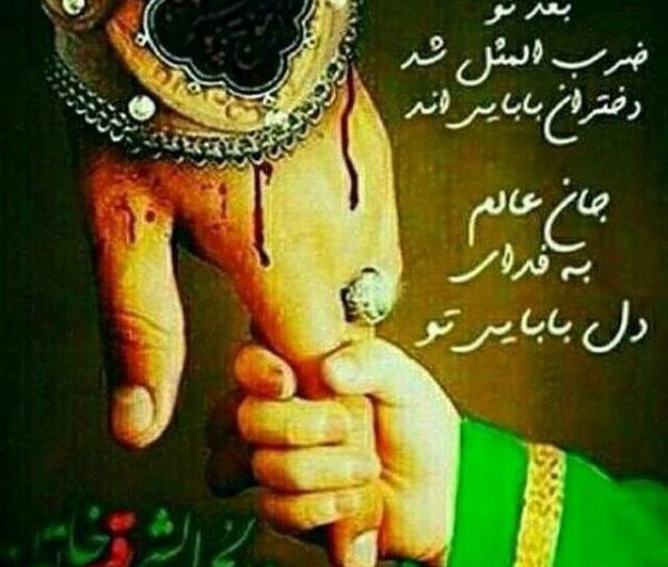 عکس نوشته ی یا رقیه