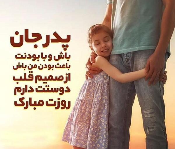 عکس نوشته بابا سعید
