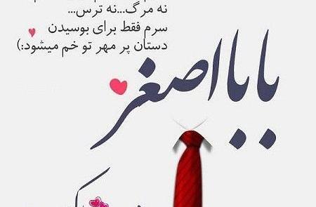 عکس نوشته بابا سعید