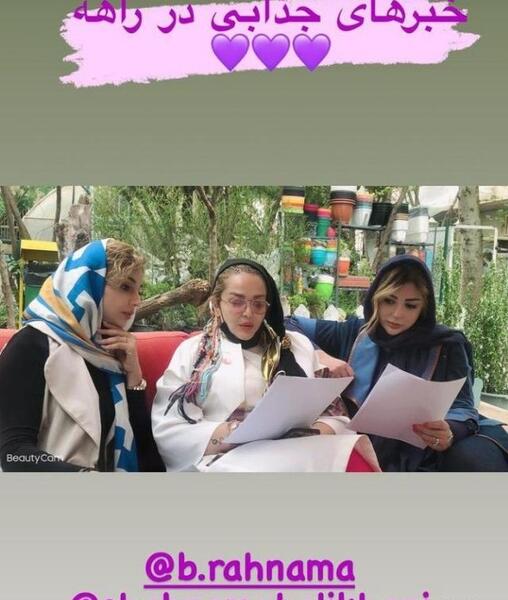 عکس بهاره خدابنده