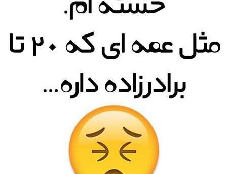 عکس خنده دار شکلک