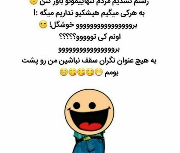عکس خنده دار شکلک