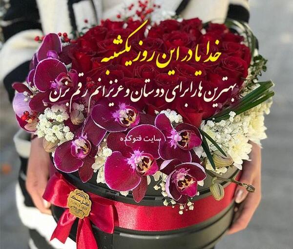 عکس صبح بخیر روز شنبه