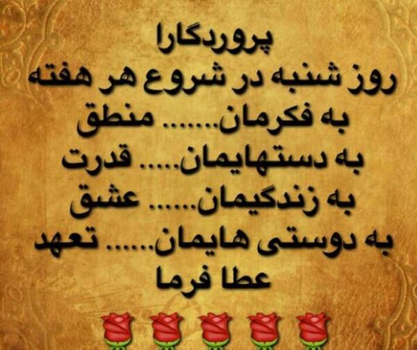 عکس صبح بخیر روز شنبه