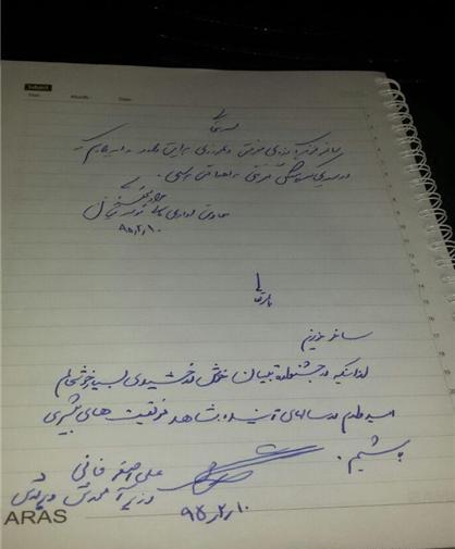 عکس دفترچه خاطره