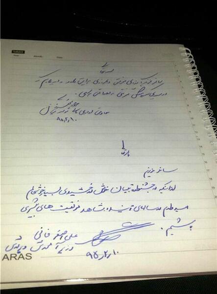 عکس دفترچه خاطره