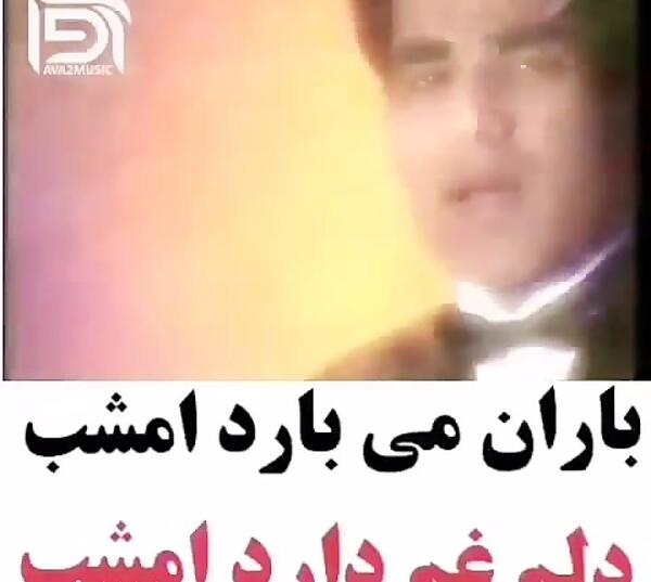 عکس باران میبارد امشب دلم غم دارد امشب
