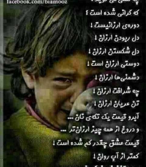 عکس باران میبارد امشب دلم غم دارد امشب