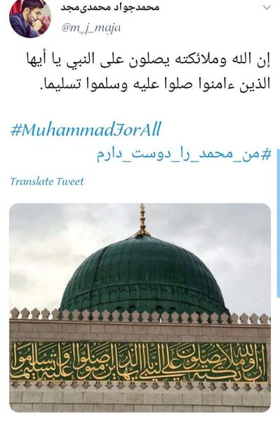 عکس محمد پیامبر اسلام
