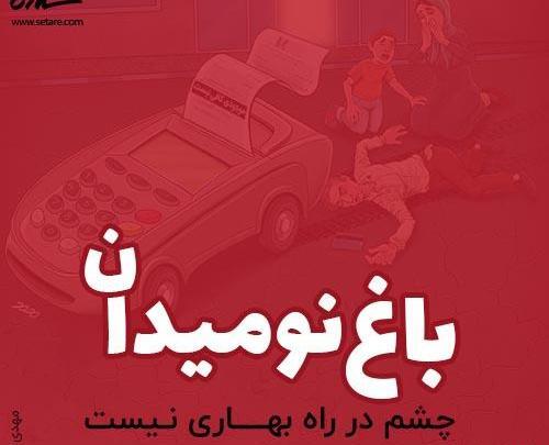 عکس نوشته از مهدی اخوان ثالث