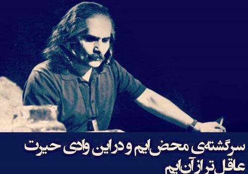 عکس نوشته از مهدی اخوان ثالث