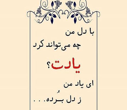 عکس نوشته از مهدی اخوان ثالث
