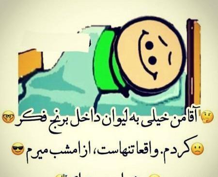 عکس استیکر طنز تلگرام
